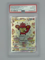 2026年最新】バオッキー psa10の人気アイテム - メルカリ