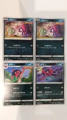 ポケモンカード   ポケカ   ベロバー   ギモー    ４枚   まとめ処分   S-175のサムネイル
