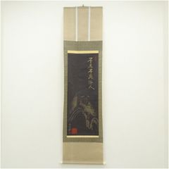 現川焼 豊瑞軒 十三代 横石臥牛造 白鷺文茶碗（共箱） 茶道 抹茶