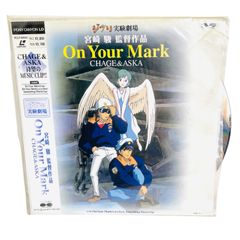 F07041 레코드 LASER DISC 가죽 디스크 지브리 실험 극장 미야자키 하야오 감독 작품 On Your Mark CHAGE & ASKA 20 분 주식회사 포니 캐년
