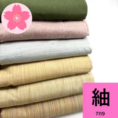 紬 6枚 正絹 着物まとめ売り【7119】同梱購入歓迎  リメイク用  着付け練習用のサムネイル