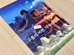 最終値下げ】ロクデナシ 愛が灯る 直筆サイン入りポスター - メルカリ