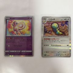コロコロ付録 ミュウツーの逆襲 ピカチュウのなつやすみ - メルカリ