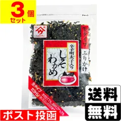 [魚の屋]しそわかめ辛子明太子入り50g【3個セット】のサムネイル
