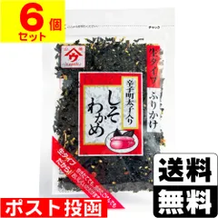 [魚の屋]しそわかめ辛子明太子入り50g【6個セット】のサムネイル