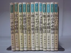 2026年最新】藤沢秀行 囲碁の人気アイテム - メルカリ