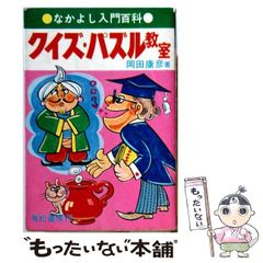 中古】 生年月日でわかる性格と相性占い 1 （産心ブックス） / 鈴木