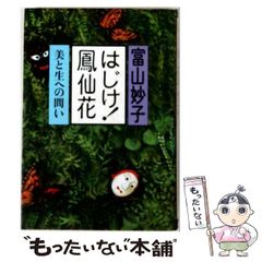 【中古】 恋のジグソーパズル/ハーパーコリンズ・ジャパン/アン・メイザー 中古】 恋のジグソーパズル （ハーレクイン・ロマンス） / アン