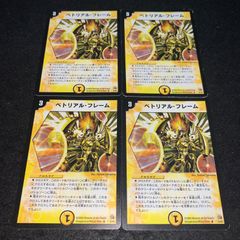 デュエマ MM.448 旧枠 ツインキャノン・ワイバーン - メルカリ
