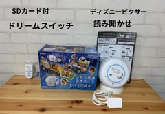 子供用品　ドリームスイッチ　ディズニー　SDカード付　DreamSwitch　Disney　ディズニーピクサー　送料無料　読み聞かせ　絵本　セガのサムネイル