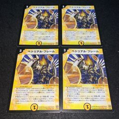 デュエマ MM.448 旧枠 ツインキャノン・ワイバーン - メルカリ