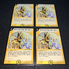 デュエマ MM.448 旧枠 ツインキャノン・ワイバーン - メルカリ