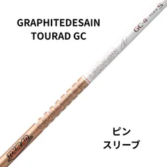 GRAPHITE DESAIN グラファイトデザイン TOUR ADGC 6・7ピンスリーブのサムネイル
