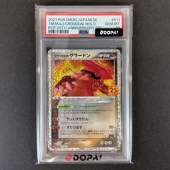 ☆ポケモンカードゲーム プロモカードパック 25th ANNIVERSARY edition