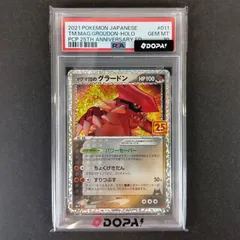 2026年最新】グラードン 25th psa10の人気アイテム - メルカリ