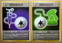 なんでもなおし配合エネルギー＆きずぐすり配合エネルギー(ダメージ特価品) ポケモンカード旧裏のサムネイル