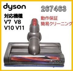 2026年最新】ダイソン回転ブラシの人気アイテム - メルカリ
