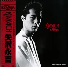 2026年最新】矢沢永吉 kavachの人気アイテム - メルカリ