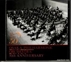 CD】大阪フィルハーモニー交響楽団創立50周年記念 - メルカリ