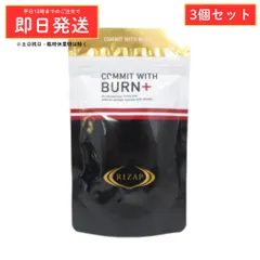 ●(3個セット) RIZAP ライザップ COMMIT WITH BURN+ コミットウィズ バーンプラス 155粒 正規品 ダイエット サプリメントのサムネイル