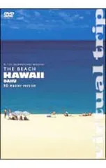2026年最新】ザ・ライド ハワイアン・ビーチ・ストーリー [DVD]の人気