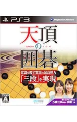 2026年最新】PlayStation 3 天頂の囲碁の人気アイテム - メルカリ