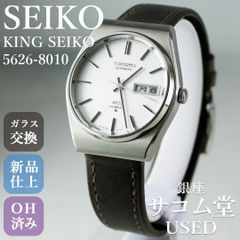 [유익한 쿠폰 배포 12 일까지] TTS-114 SEIKO KING SEIKO 56KS 5626-8010 HI-BEAT 자동 감기 Cal.5626 데이 데이트 실버 문자판 남성 시계 킹 세이코 하이 비트 긴자 사콤당 [중고]