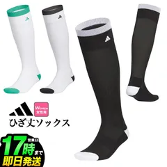 新品【メーカー正規仕入品】2026年 モデル adidas アディダス ゴルフ CD813 ひざ丈 ライン クッション ソックス [適度なクッションとサポート力]（レディース）のサムネイル