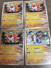ポケモンカード　チヲハウハネ　まとめ処分　Ｋ11のサムネイル