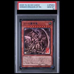 オシリスの天空竜 ステンレス PSA10 スペシャルカード 原作 三幻神