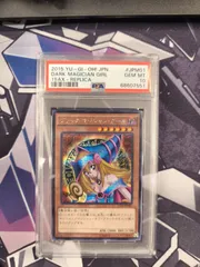 遊戯王ブラック・マジシャン・ガール SE (15AX-JPM01) PSA 10 - メルカリ