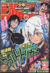 週刊少年ジャンプ 2013年11号 ワールドトリガー新連載 - メルカリ