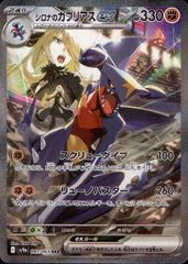 値引き 早い者勝ち 絶版 トップレア PSA10 シロナのガブリアスex SAR