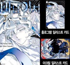 ガンバレ中村くん 韓国版 BL アニメ化 漫画 初版 限定版 春泥 ガンバレ