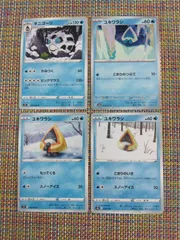 ポケモンカード  ユキワラシ  オニゴーリ  まとめ処分  S-186のサムネイル