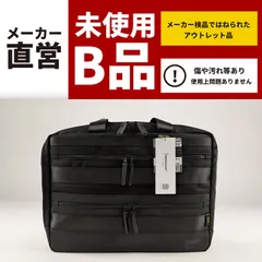 【未使用B品用】バーマス公式直営 BERMAS バーマス BAUER BS ビジネス カジュアル 3WAYブリーフ40cm ビジカジ 撥水性 防汚性 通勤 モバイル機器対応 PCポケット B4収納 キャリーオン機能付き 15インチPC #3220のサムネイル
