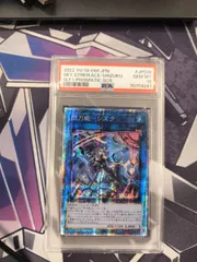 遊戯王 閃刀姫-シズク（イラスト違い版）PSE (SLF1-JP039) PSA 10