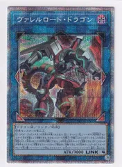 2026年最新】ヴァレルロードドラゴン プリズマの人気アイテム - メルカリ