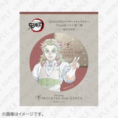 冨岡義勇 1 レンチキュラー台詞ロング缶バッジ 鬼滅の刃 ufotable