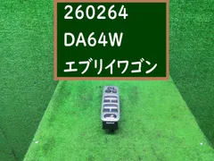エブリィ パワーウインドウスイッチ ABA-DA64W 37990-68H70-ZL9 ZED 自社品番260264 のサムネイル