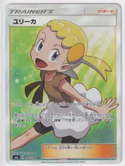 【ランクA】ユリーカ【SR】(102/094) [sm6] ポケモンカード【中古】のサムネイル
