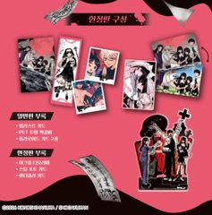 ガンバレ中村くん 韓国版 BL アニメ化 漫画 初版 限定版 春泥 ガンバレ