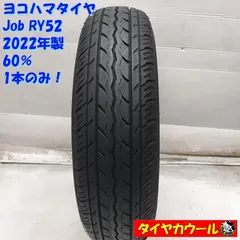 ◆配送先指定あり◆ <ノーマルタイヤ 1本> 145R12 6PR LT ヨコハマタイヤ Job RY52 2022年製 60% 中古 ~本州・四国は送料無料~のサムネイル