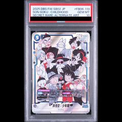 PSA10】孫悟空：少年期 SCR☆ FB06-119 マンガブースター - メルカリ