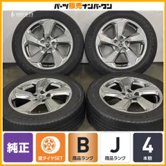 【ホイールのみ販売可能】トヨタ RVA4 純正 18in 7J +35 PCD114.3 ダンロップ 225/60R18 ハリアー ノーマル戻し スタッドレス用などにのサムネイル