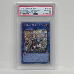 2026年最新】ライナ プリズマ psa10の人気アイテム - メルカリ
