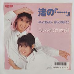 s5) EPレコード 狩人 [ かりゅうど ] コスモス街道 / 秋風にからまわり