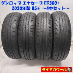 ◇本州・四国は送料無料◇ ＜訳アリ特価！ ほぼ未使用！ ノーマル 2本 