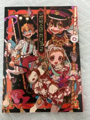7 / 10 まで) 地縛少年 花子くん 漫画 1 - 巻 イラスト 雑誌 まとめのサムネイル
