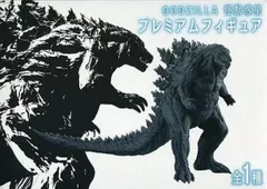 フィギュア ゴジラ2017 「GODZILLA 怪獣惑星」 プレミアムフィギュア【10日以内発送】のサムネイル